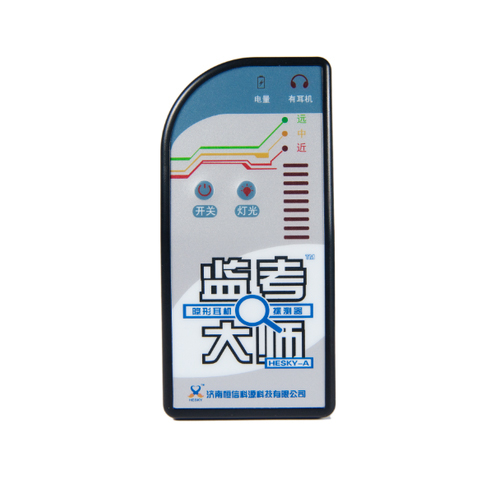 北京隐形耳机探测器